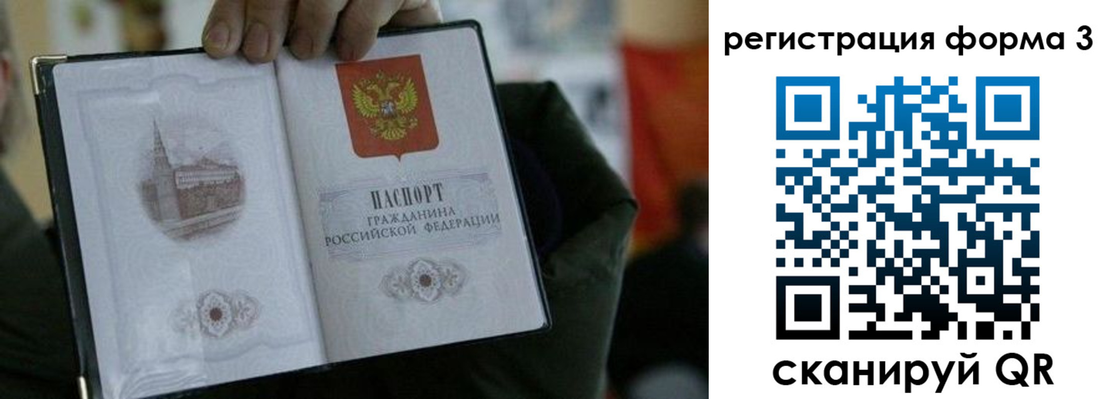 прописка для кредита в Тыве