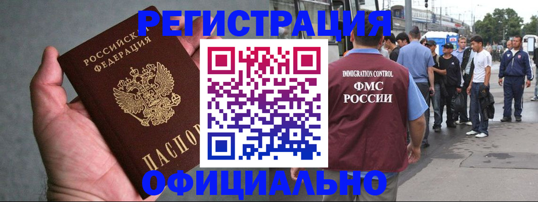 прописка в Тыве