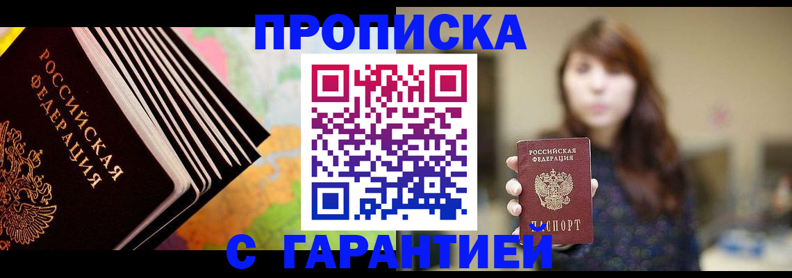 временная регистрация гарантия в Тыве