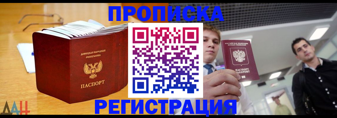 где прописаться в Тыве
