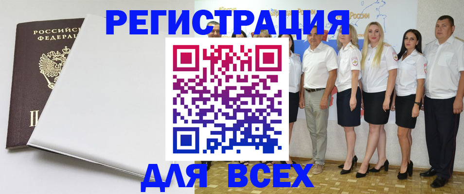 прописка для школы в Тыве