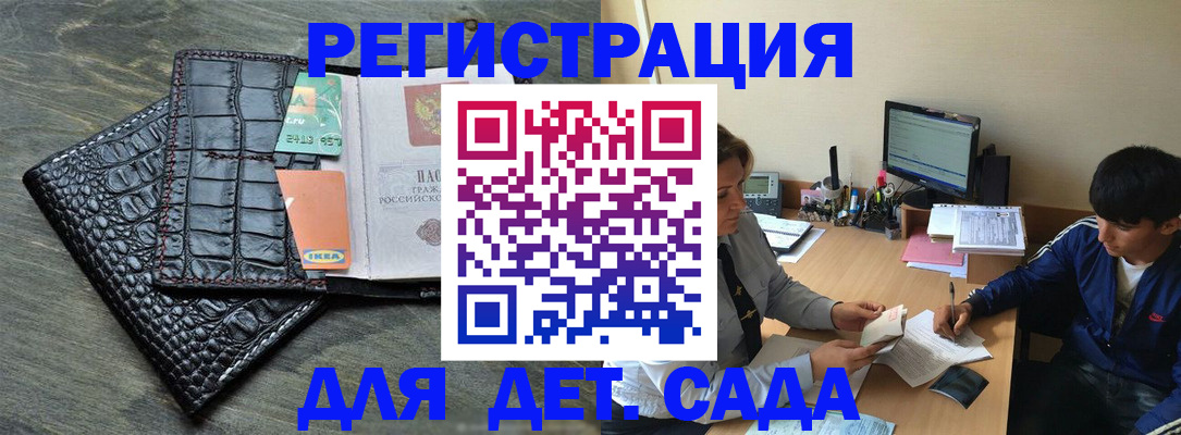 прописка для военкомата в Тыве