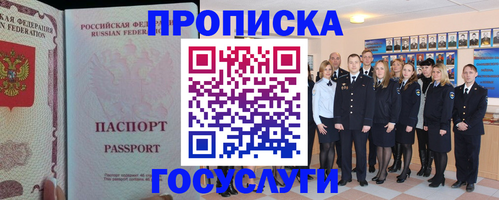 временная регистрация для школы в Тыве